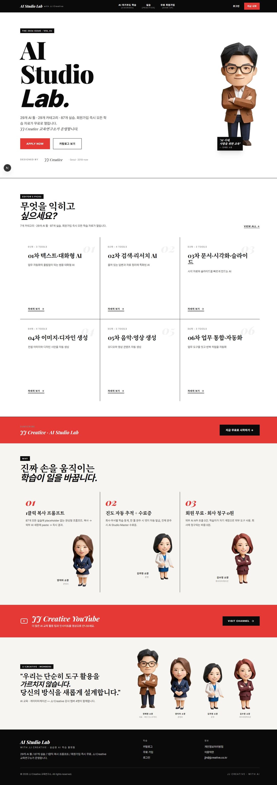 고급 바이브코딩 마스터 코스